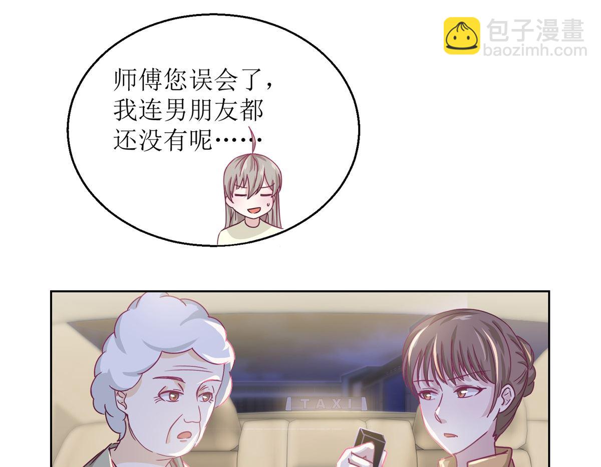 《迷案缉凶》第36回 抓奸？ 第20页