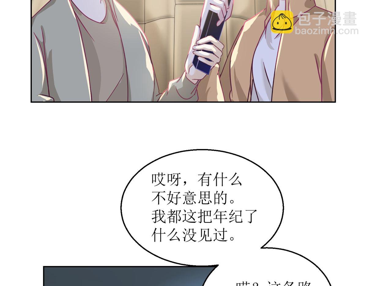 《迷案缉凶》第36回 抓奸？ 第21页
