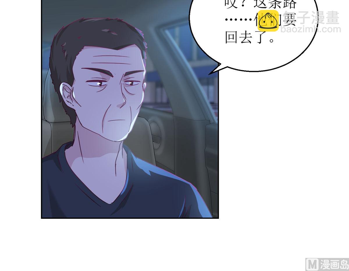 《迷案缉凶》第36回 抓奸？ 第22页