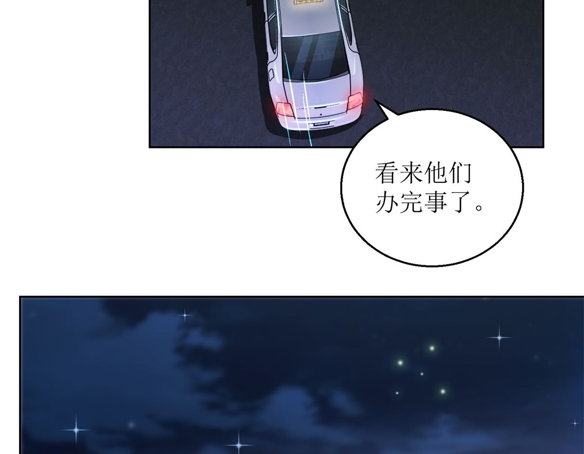 《迷案缉凶》第36回 抓奸？ 第24页