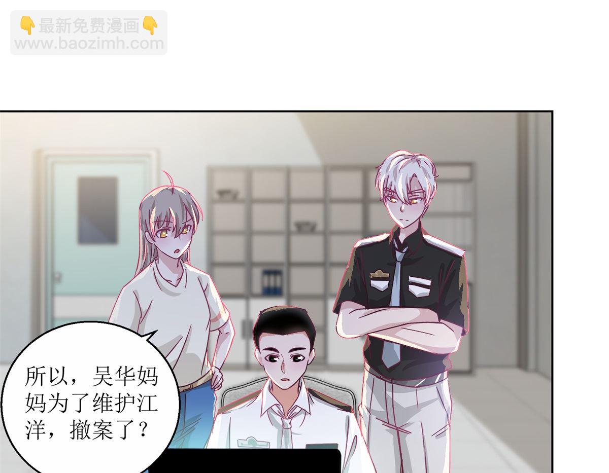 《迷案缉凶》第36回 抓奸？ 第2页