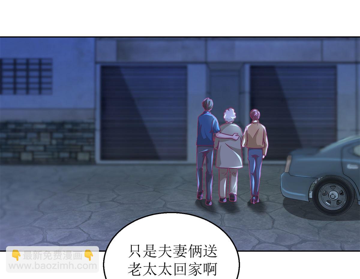 《迷案缉凶》第36回 抓奸？ 第32页