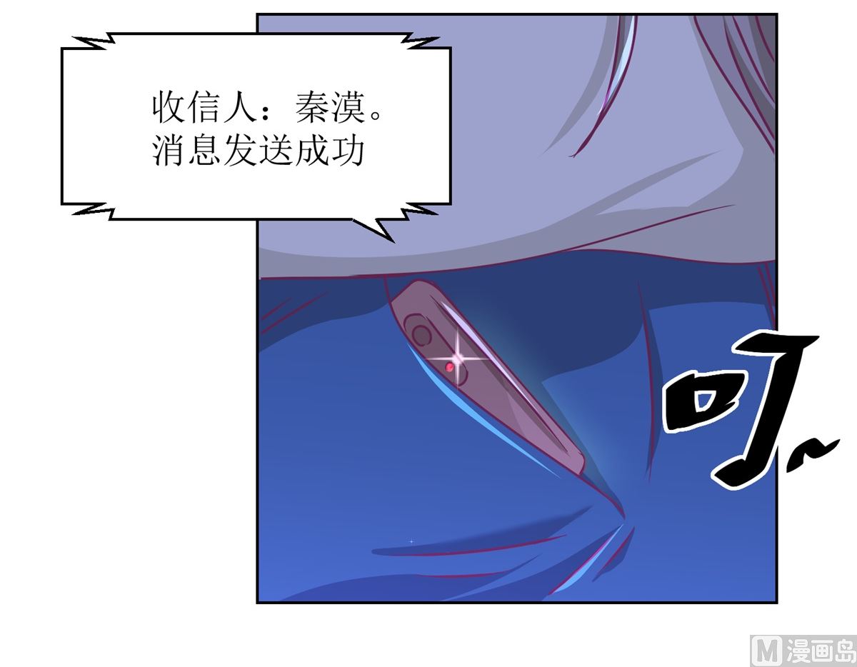 《迷案缉凶》第36回 抓奸？ 第34页