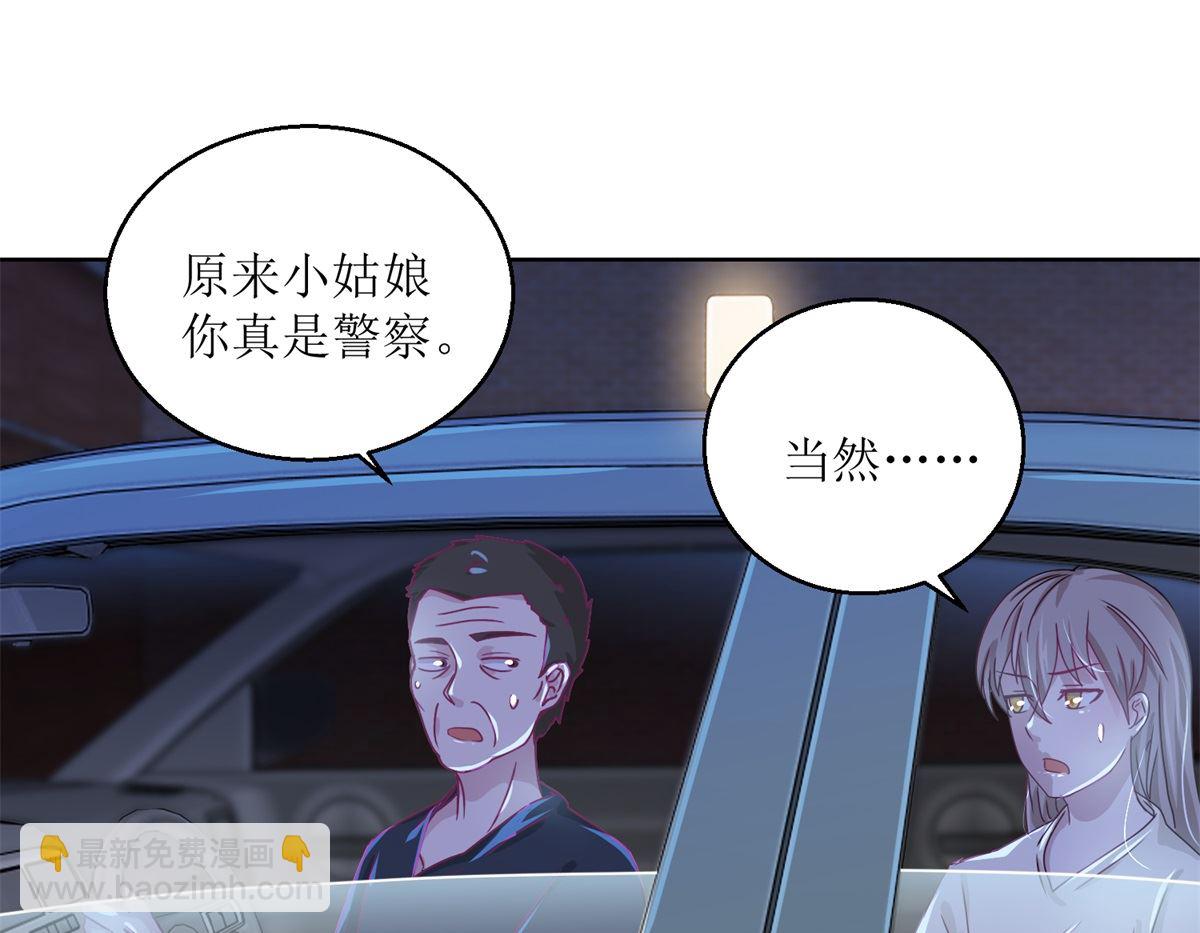 《迷案缉凶》第36回 抓奸？ 第35页