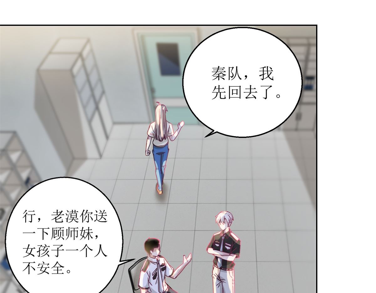《迷案缉凶》第36回 抓奸？ 第5页