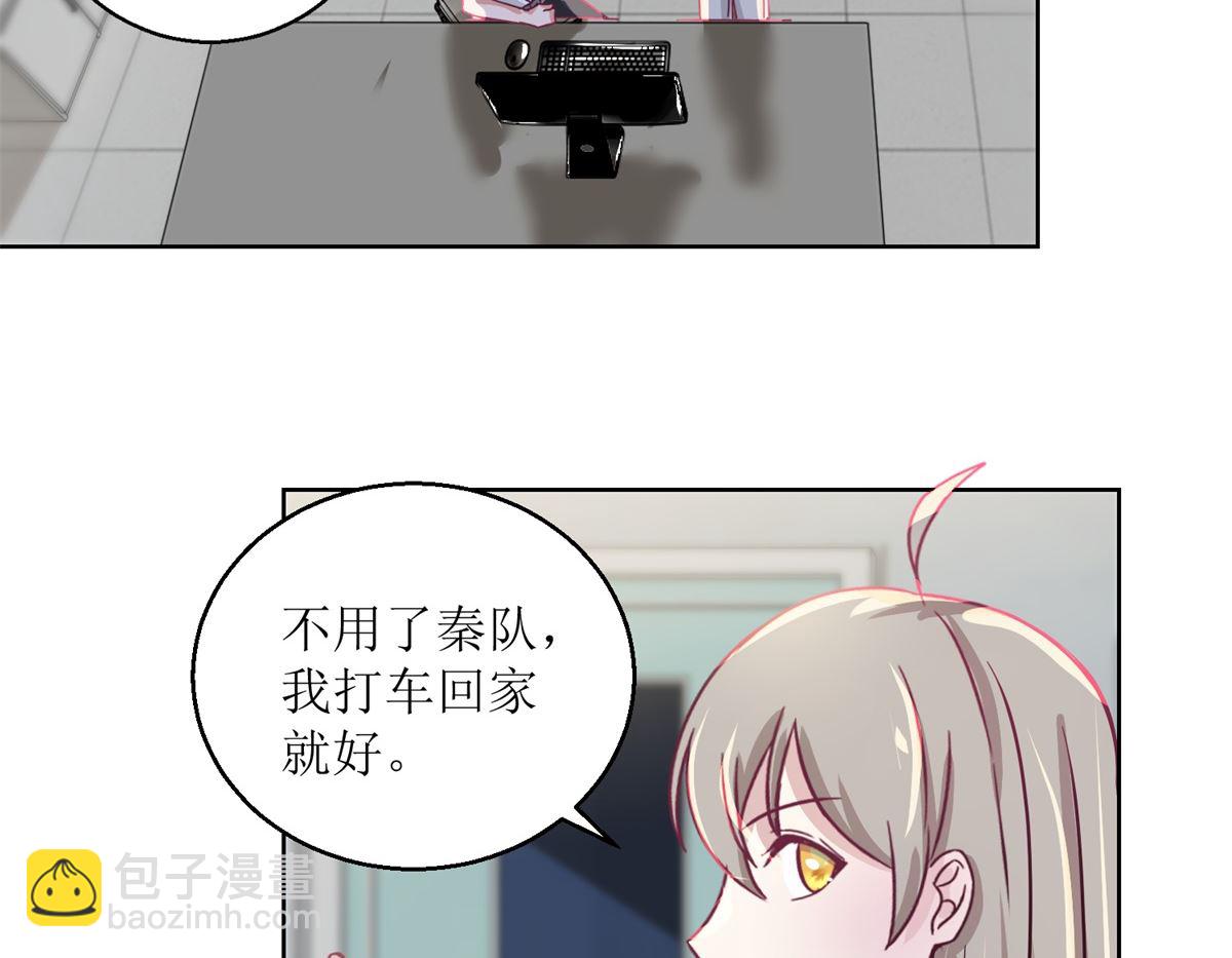 《迷案缉凶》第36回 抓奸？ 第6页