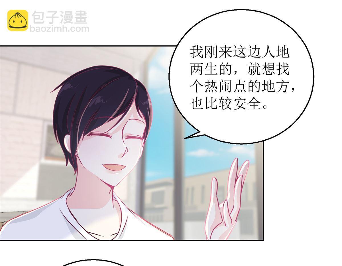 《迷案缉凶》第39回 自备番茄汁的姑娘 第11页