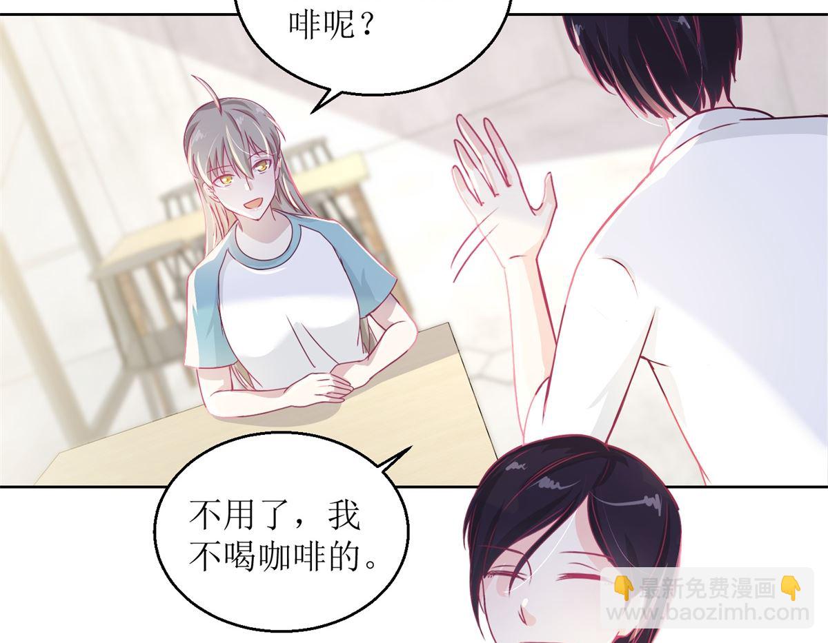 《迷案缉凶》第39回 自备番茄汁的姑娘 第15页