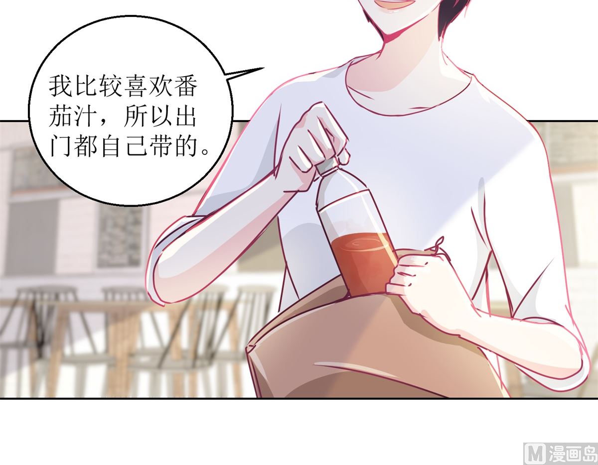 《迷案缉凶》第39回 自备番茄汁的姑娘 第16页