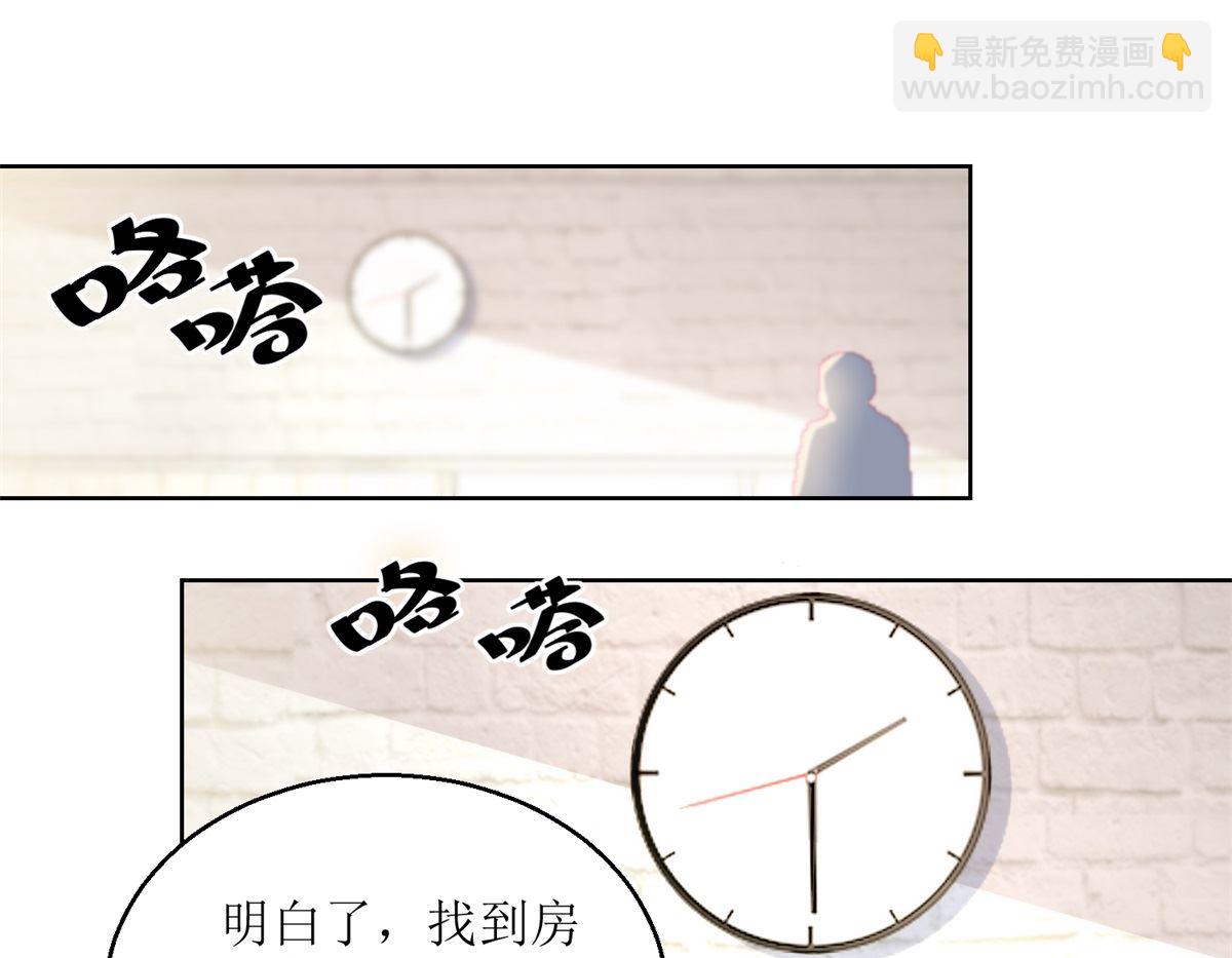 《迷案缉凶》第39回 自备番茄汁的姑娘 第17页