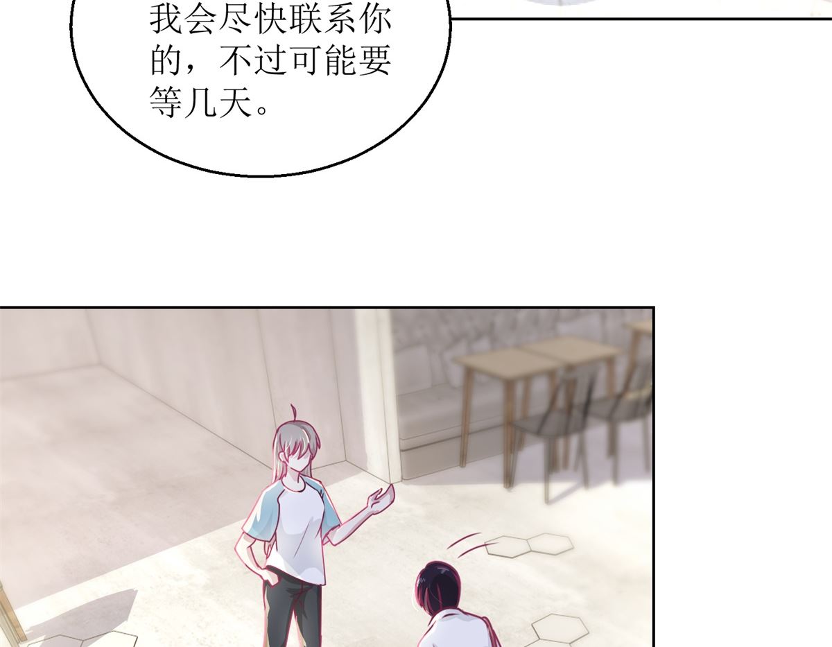 《迷案缉凶》第39回 自备番茄汁的姑娘 第18页