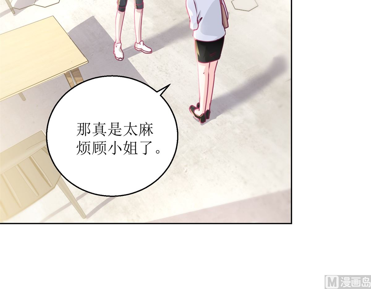 《迷案缉凶》第39回 自备番茄汁的姑娘 第19页