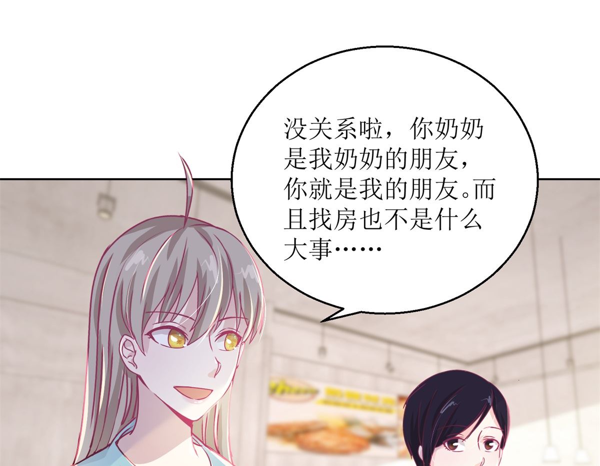 《迷案缉凶》第39回 自备番茄汁的姑娘 第20页