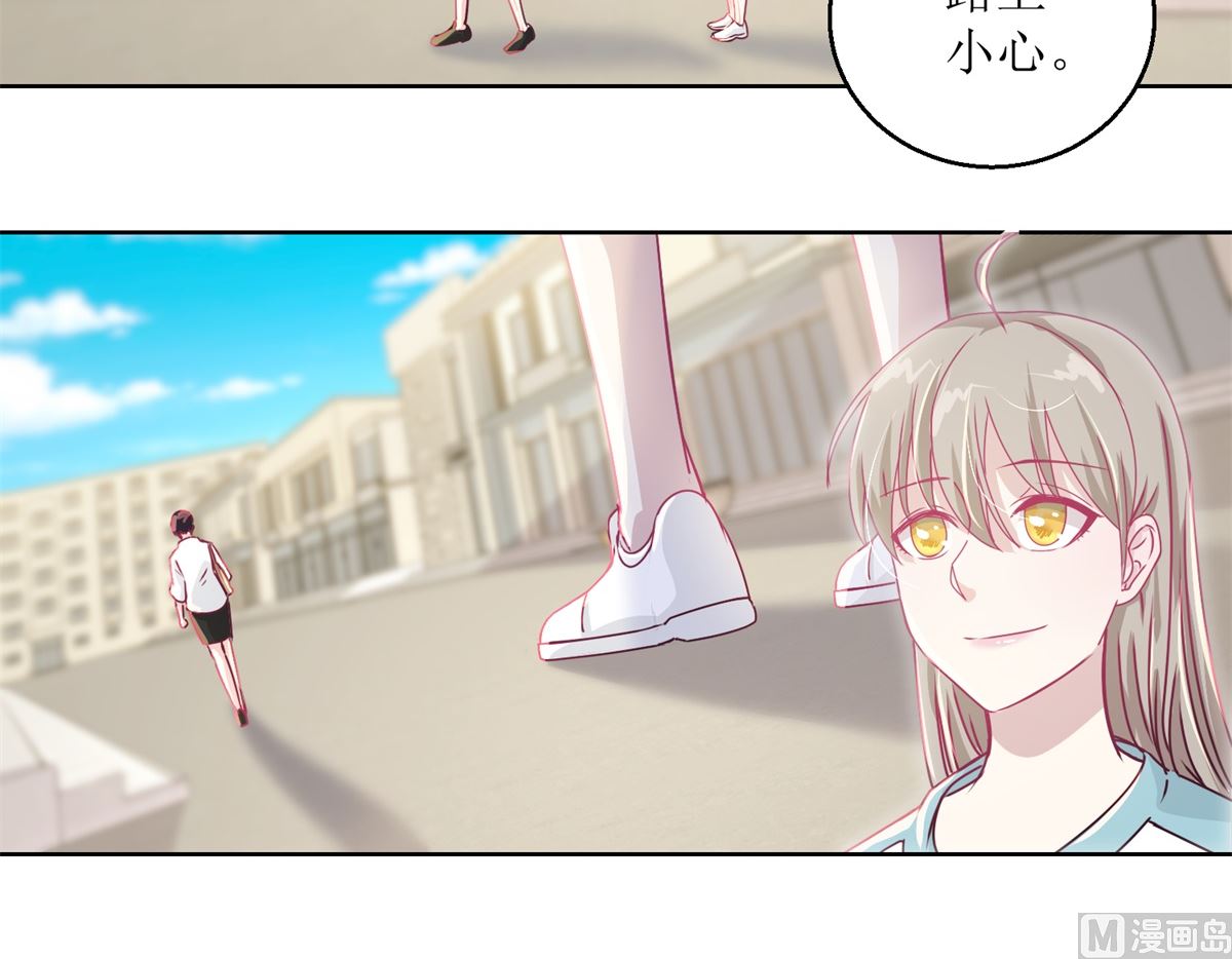 《迷案缉凶》第39回 自备番茄汁的姑娘 第22页