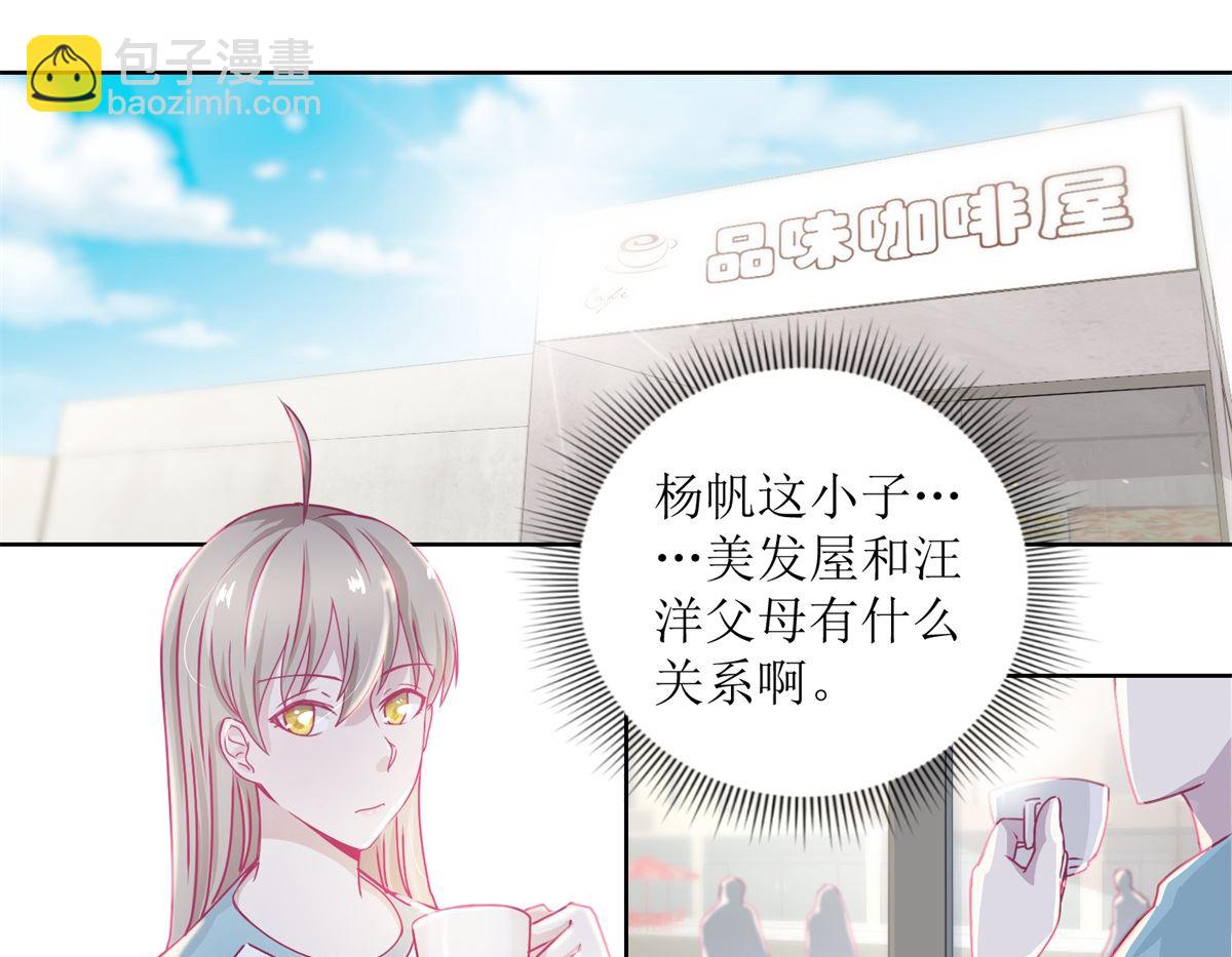 《迷案缉凶》第39回 自备番茄汁的姑娘 第2页