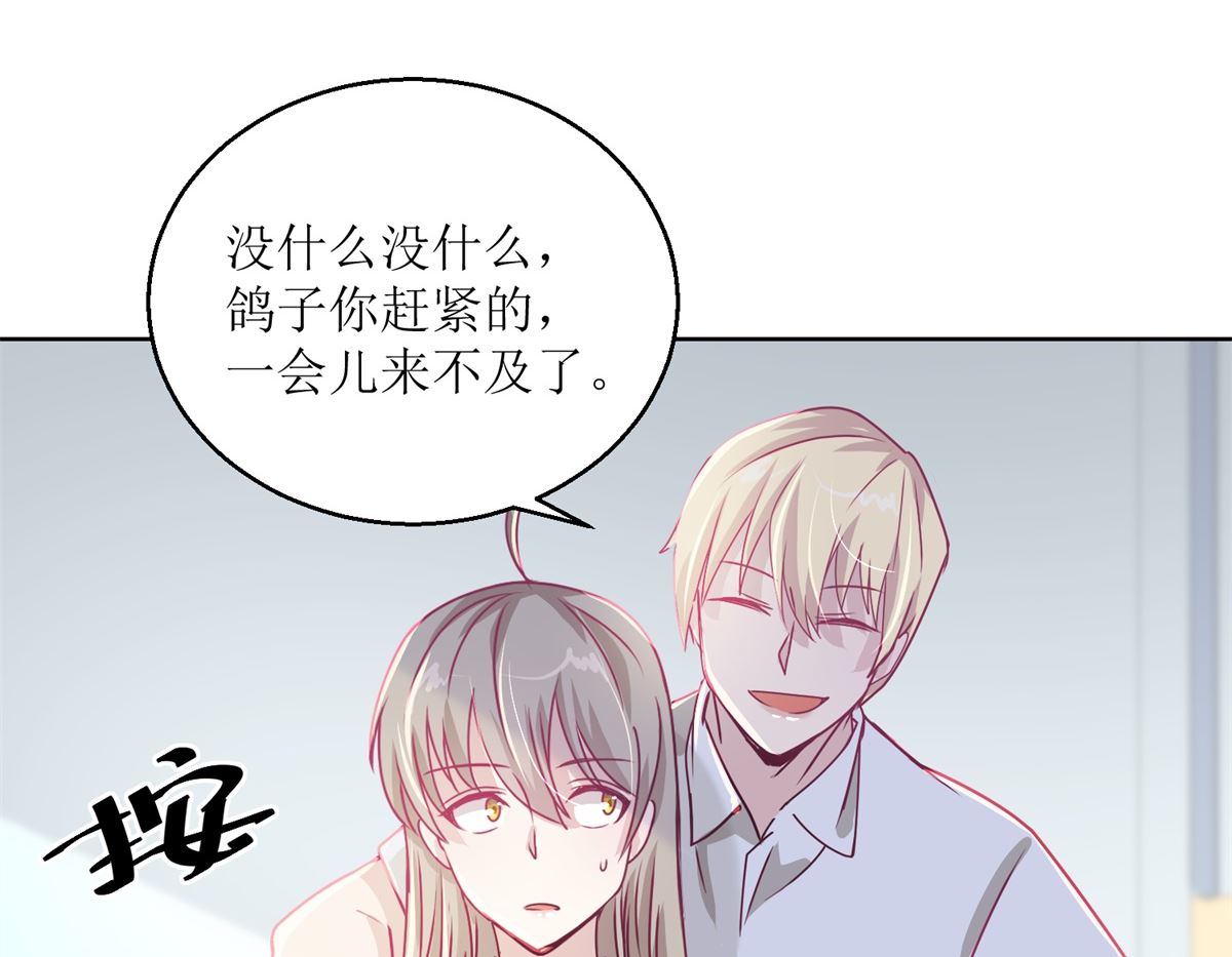 《迷案缉凶》第39回 自备番茄汁的姑娘 第30页
