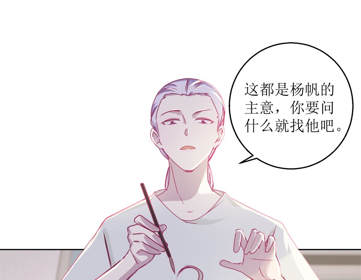 《迷案缉凶》第39回 自备番茄汁的姑娘 第32页