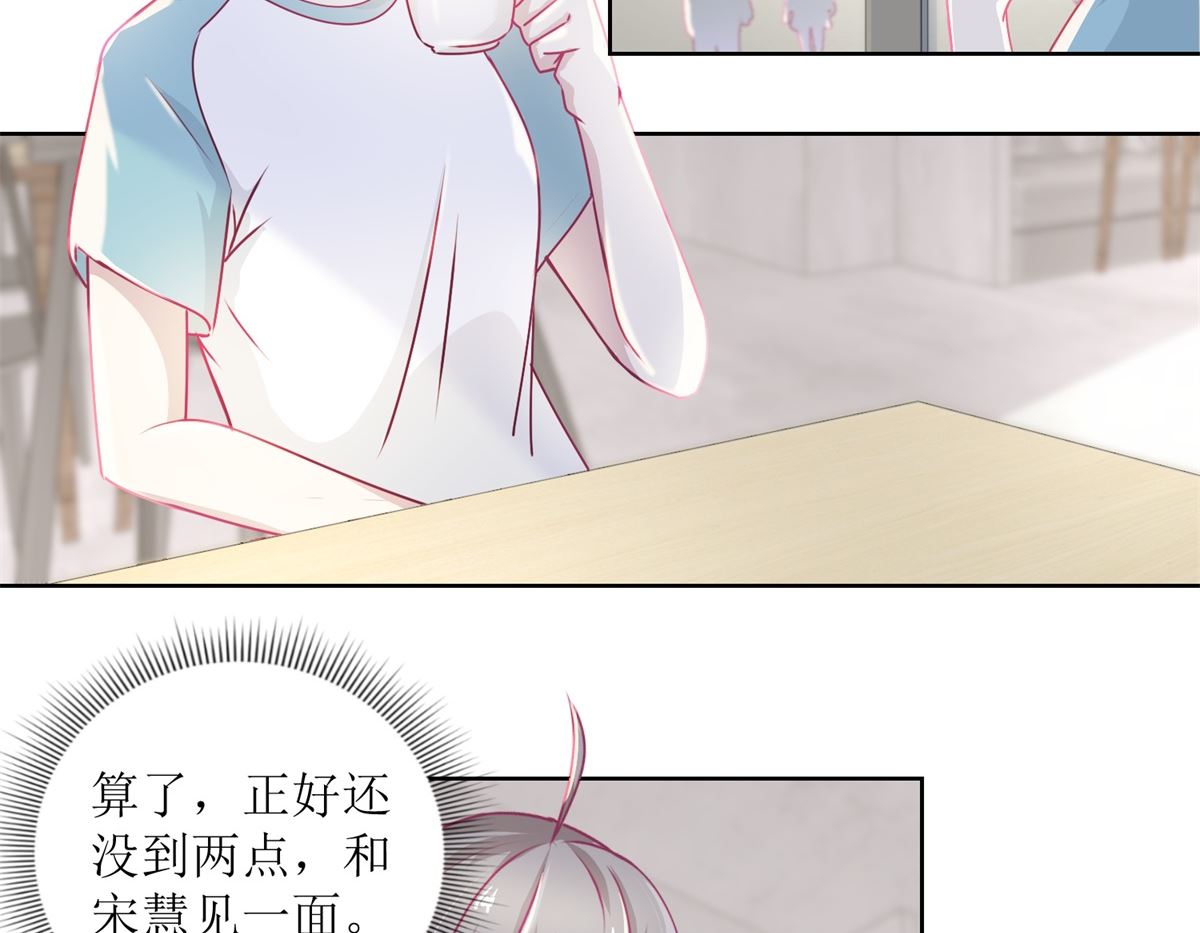 《迷案缉凶》第39回 自备番茄汁的姑娘 第3页