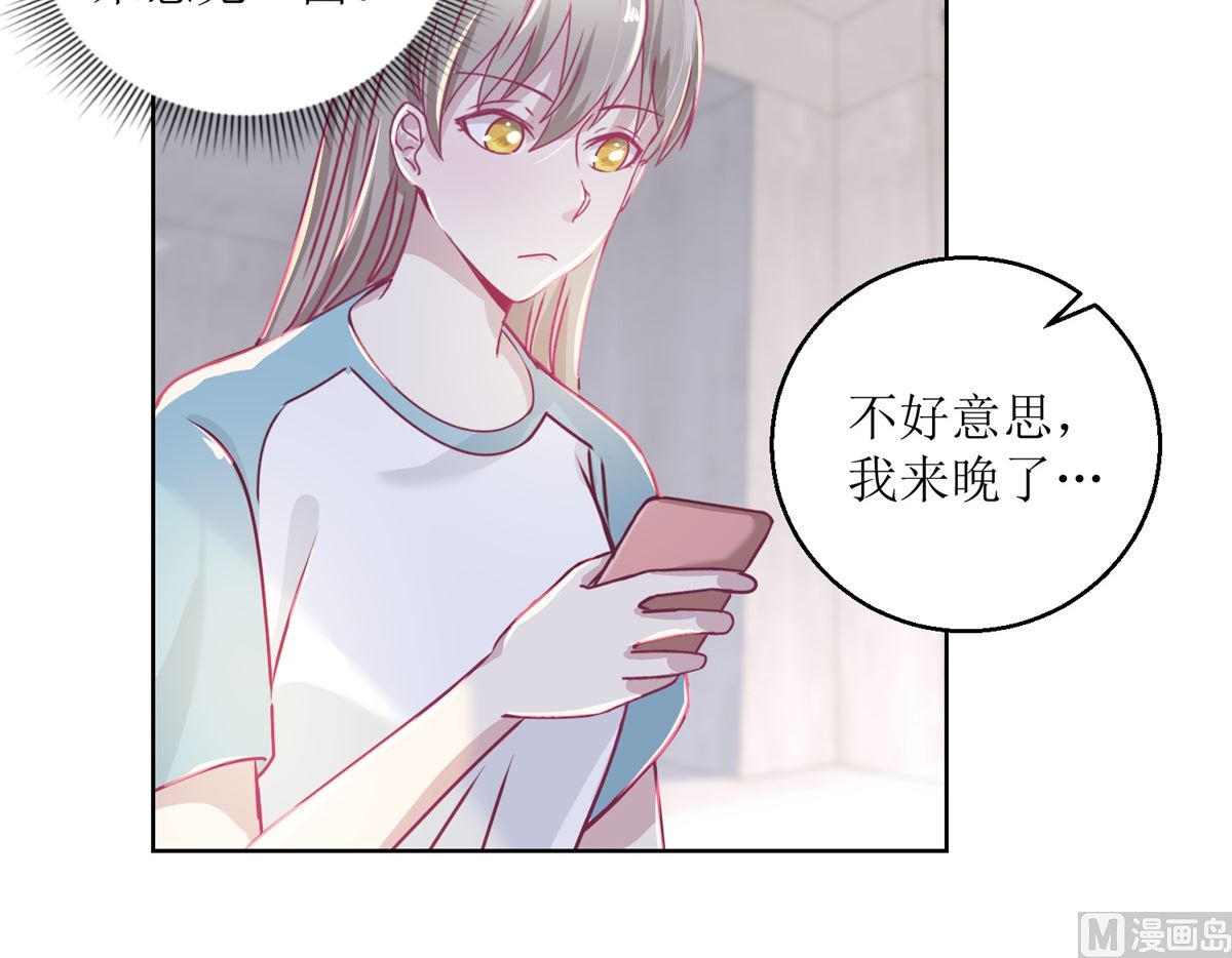 《迷案缉凶》第39回 自备番茄汁的姑娘 第4页