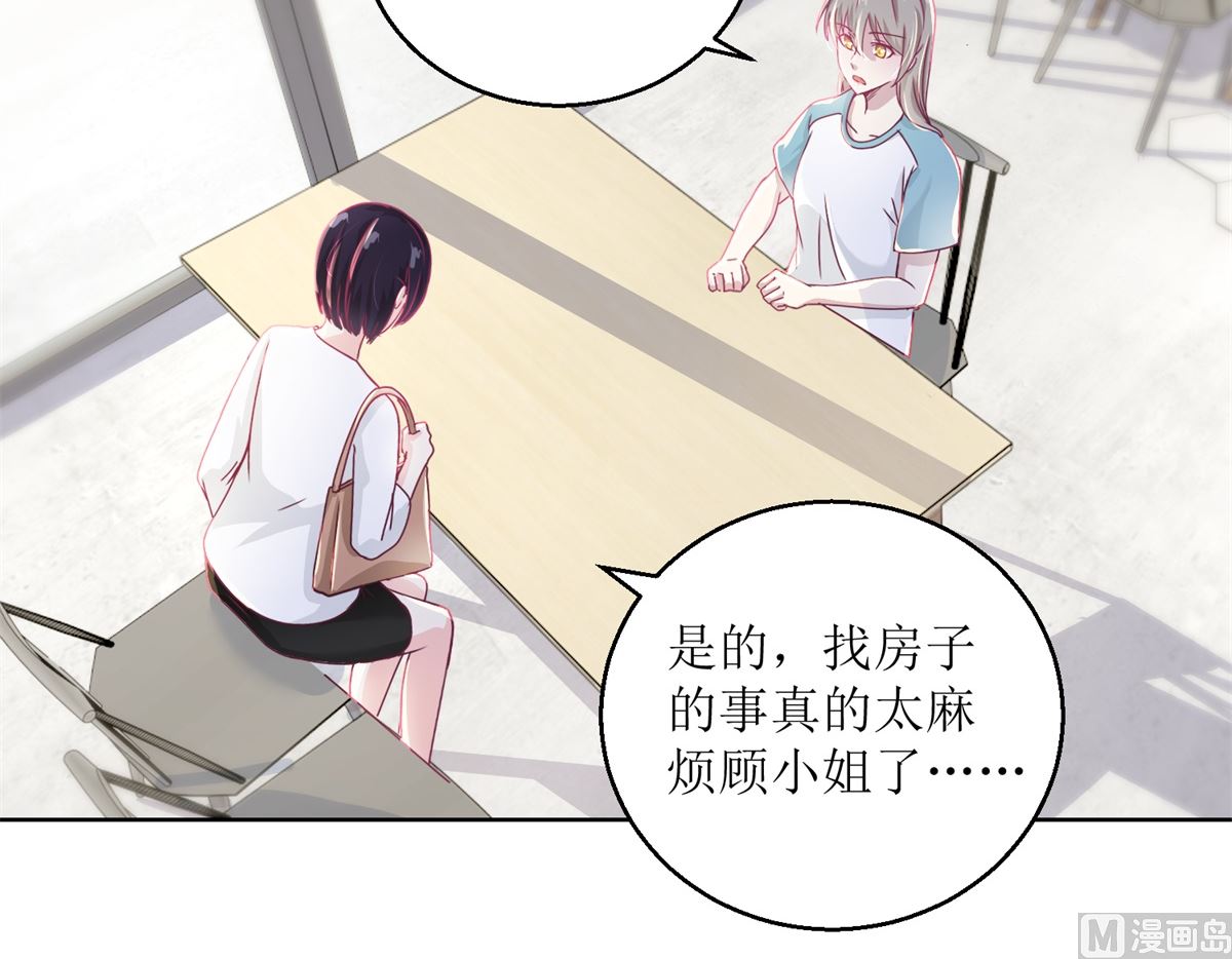 《迷案缉凶》第39回 自备番茄汁的姑娘 第7页