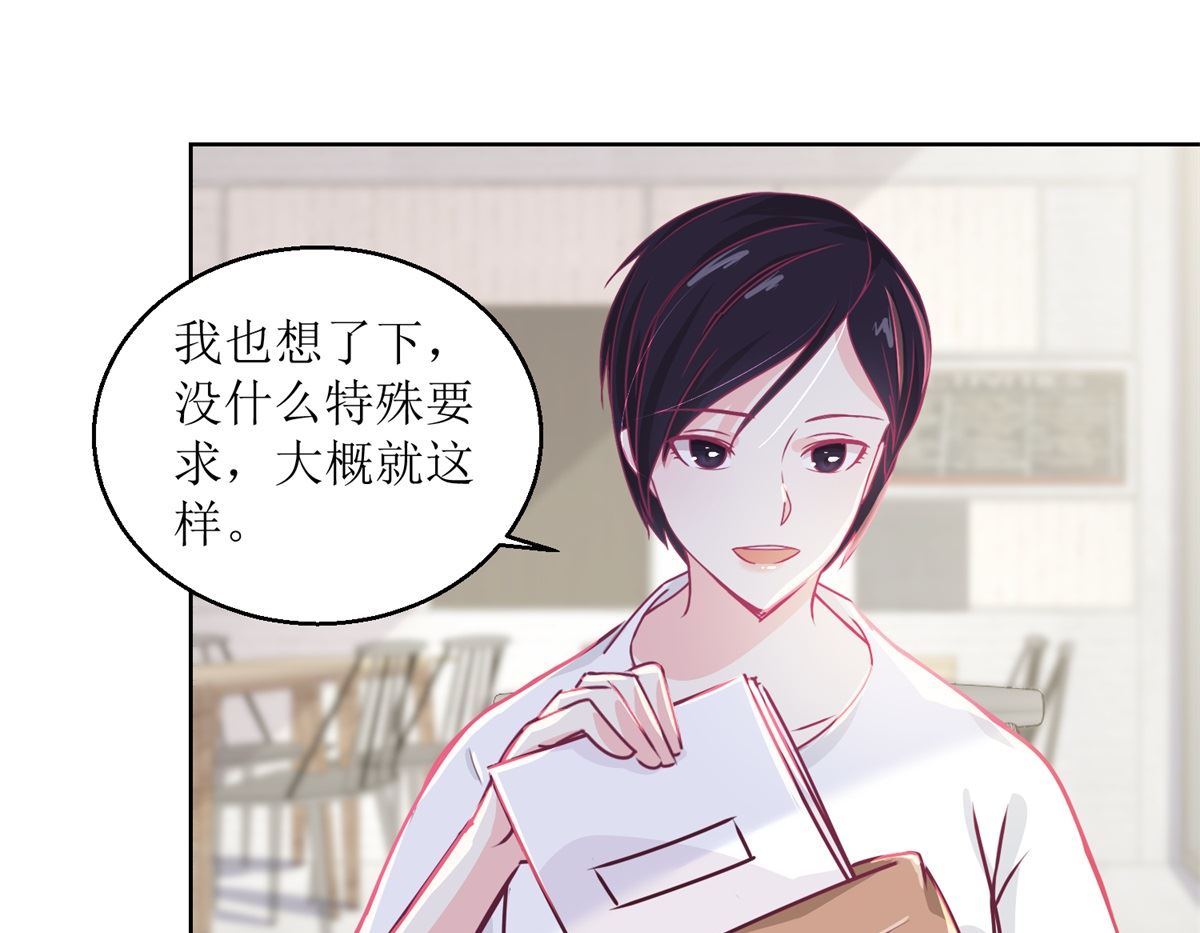 《迷案缉凶》第39回 自备番茄汁的姑娘 第8页