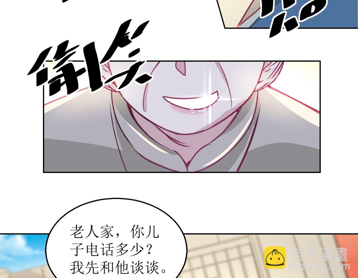 《迷案缉凶》第41回 家丑要外扬 第12页