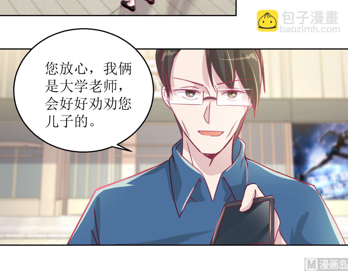 《迷案缉凶》第41回 家丑要外扬 第16页