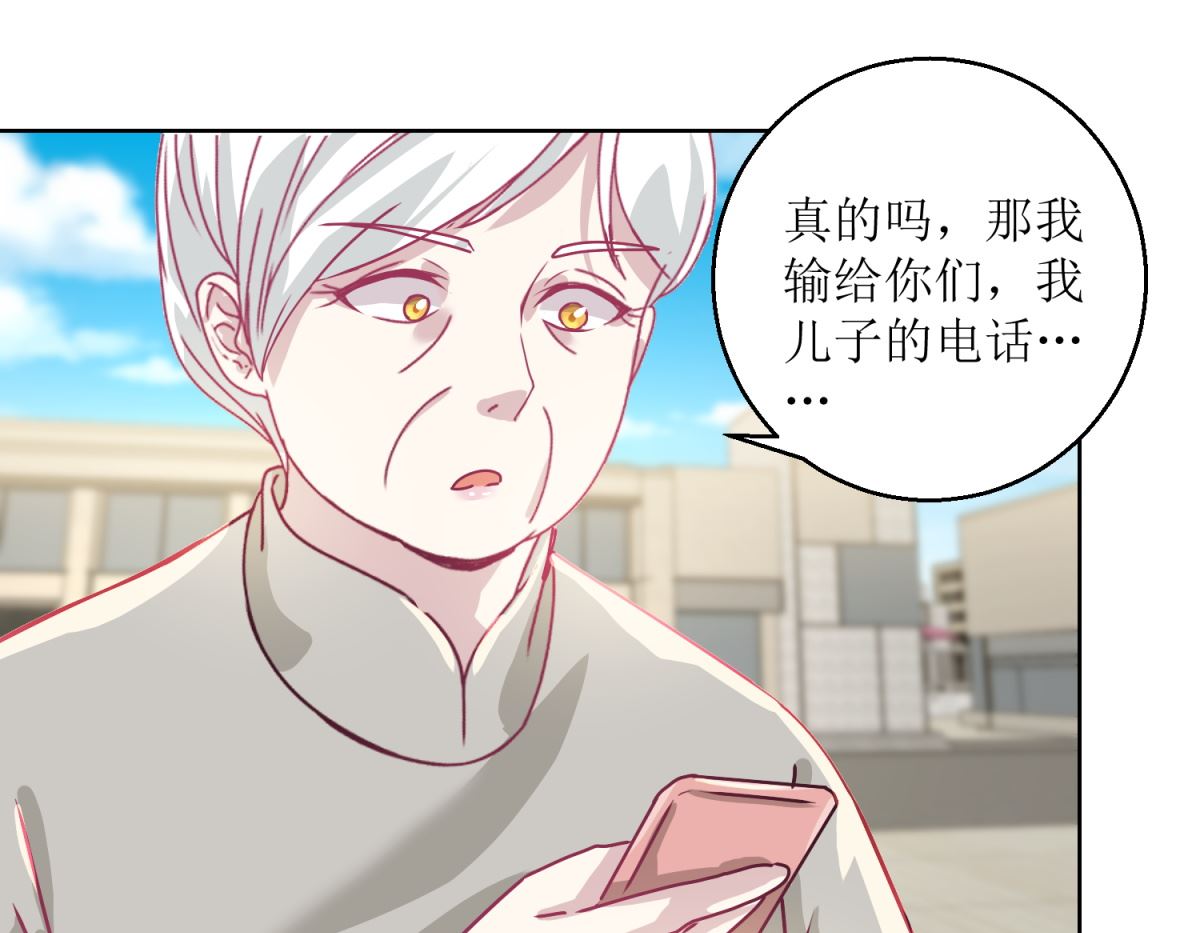 《迷案缉凶》第41回 家丑要外扬 第17页
