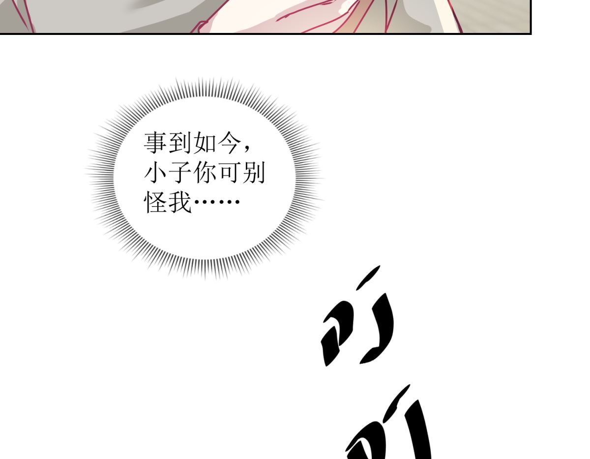 《迷案缉凶》第41回 家丑要外扬 第18页