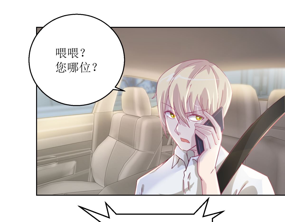 《迷案缉凶》第41回 家丑要外扬 第20页