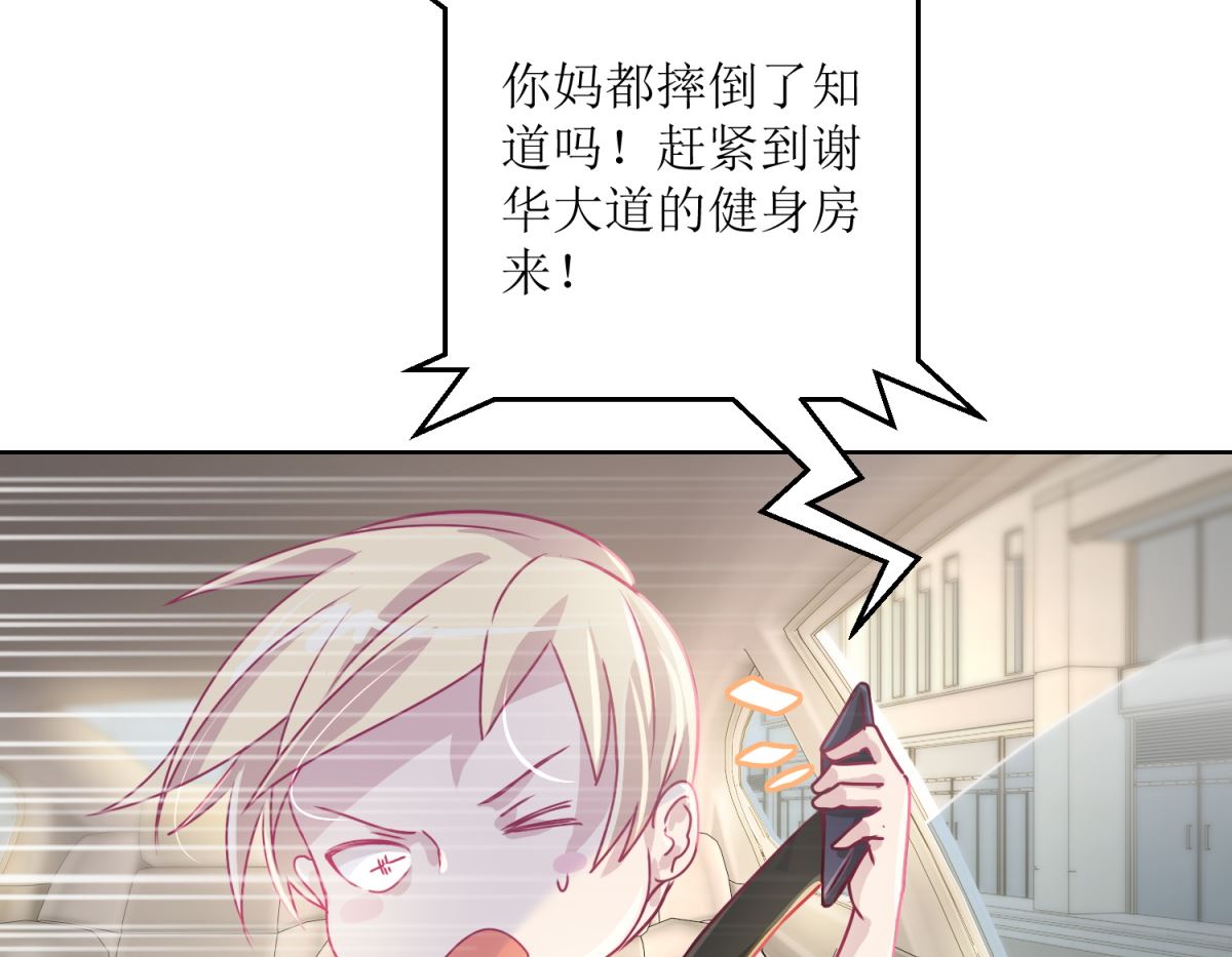 《迷案缉凶》第41回 家丑要外扬 第21页