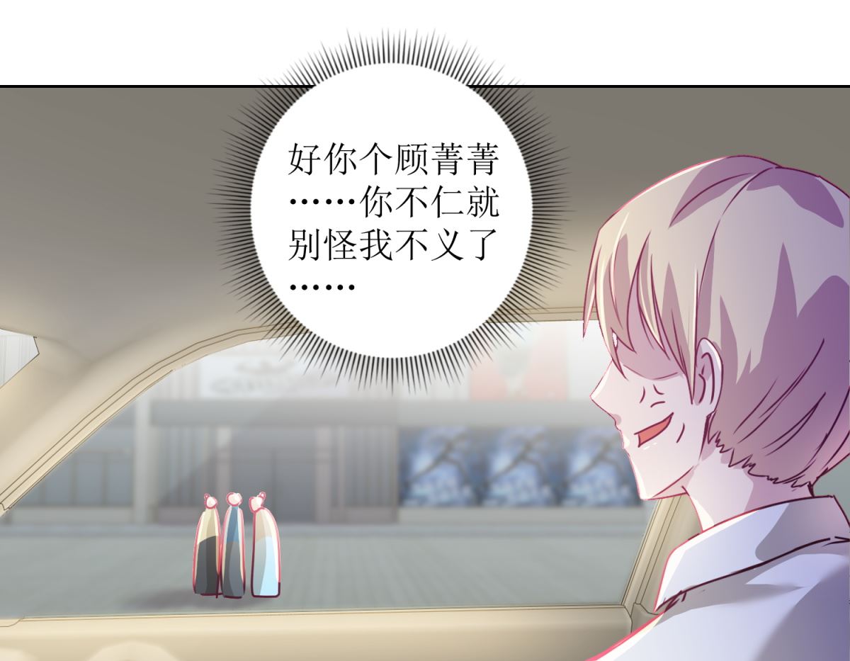 《迷案缉凶》第41回 家丑要外扬 第23页