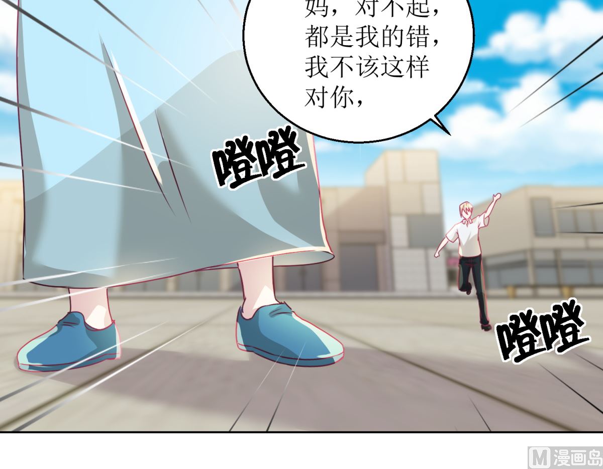 《迷案缉凶》第41回 家丑要外扬 第25页