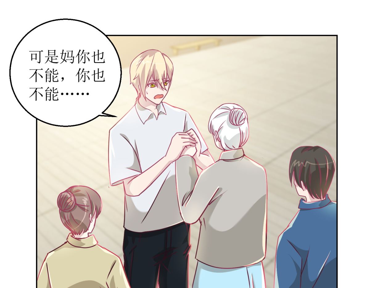 《迷案缉凶》第41回 家丑要外扬 第26页