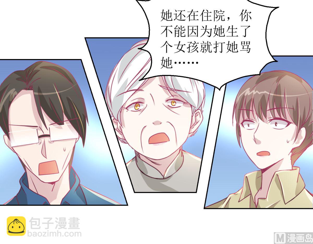 《迷案缉凶》第41回 家丑要外扬 第28页
