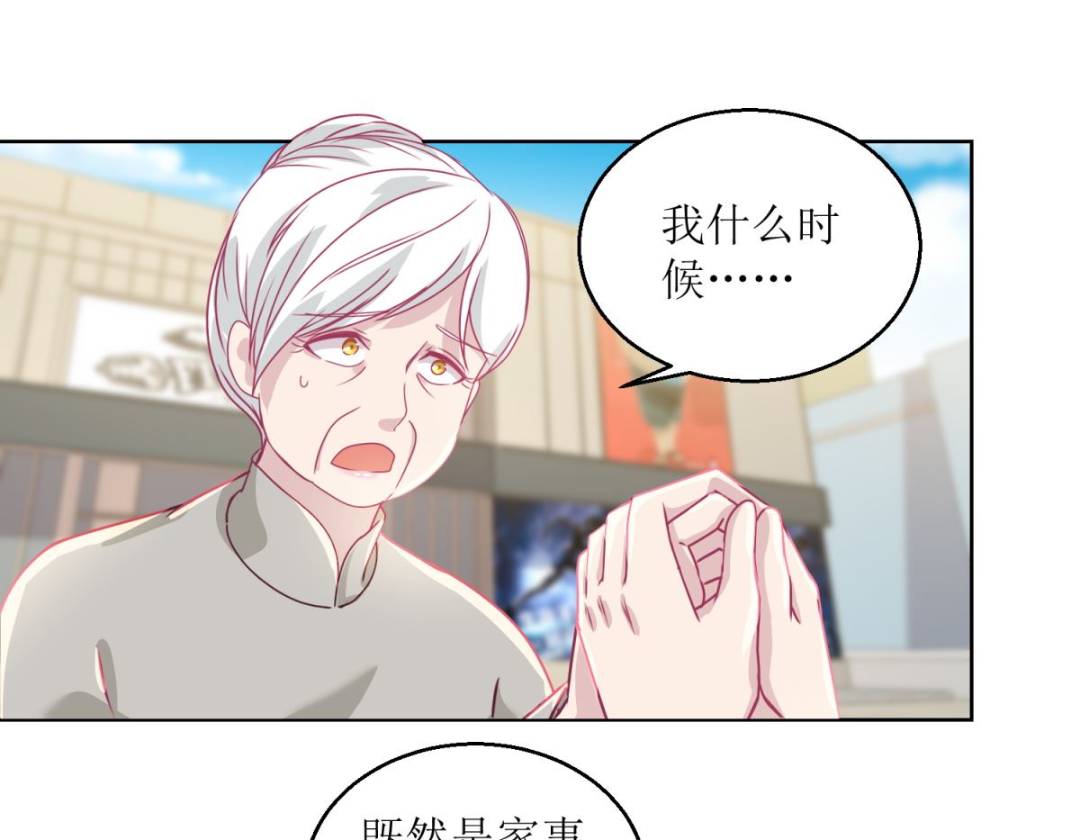 《迷案缉凶》第41回 家丑要外扬 第29页