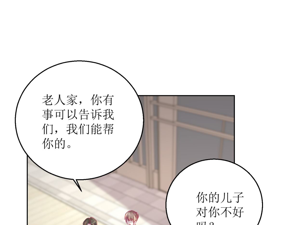 《迷案缉凶》第41回 家丑要外扬 第2页