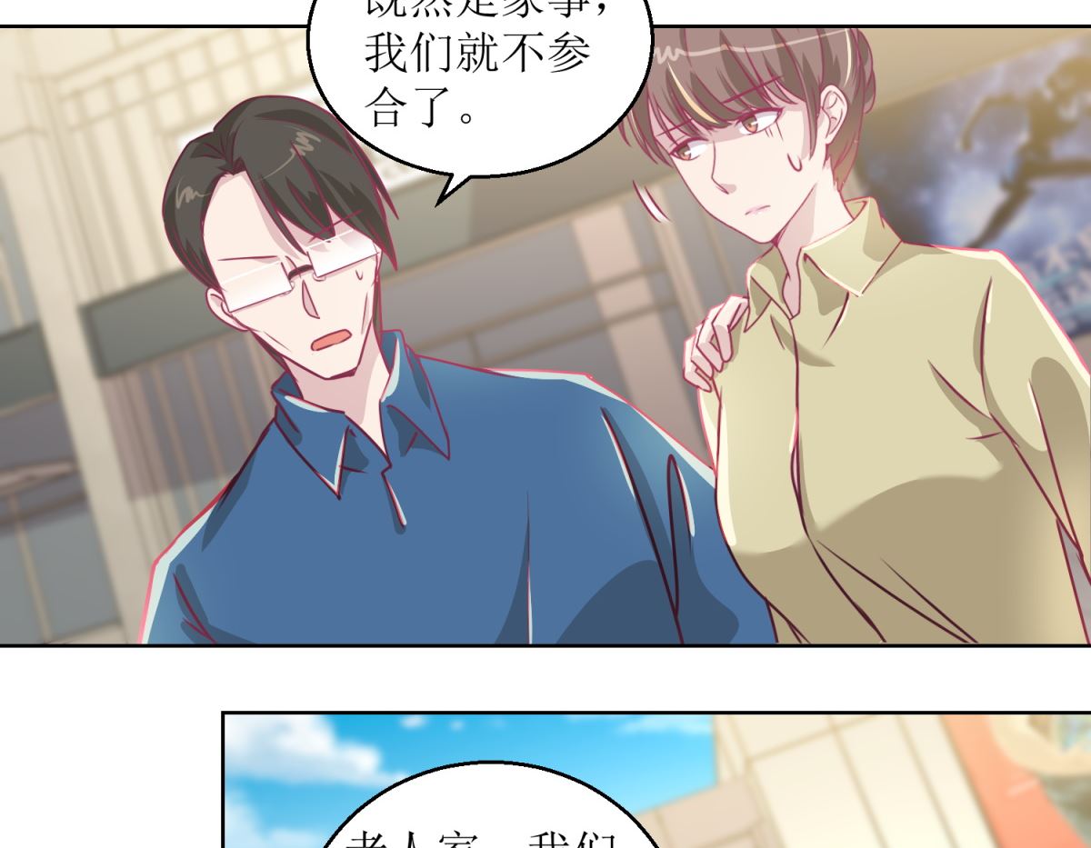 《迷案缉凶》第41回 家丑要外扬 第30页
