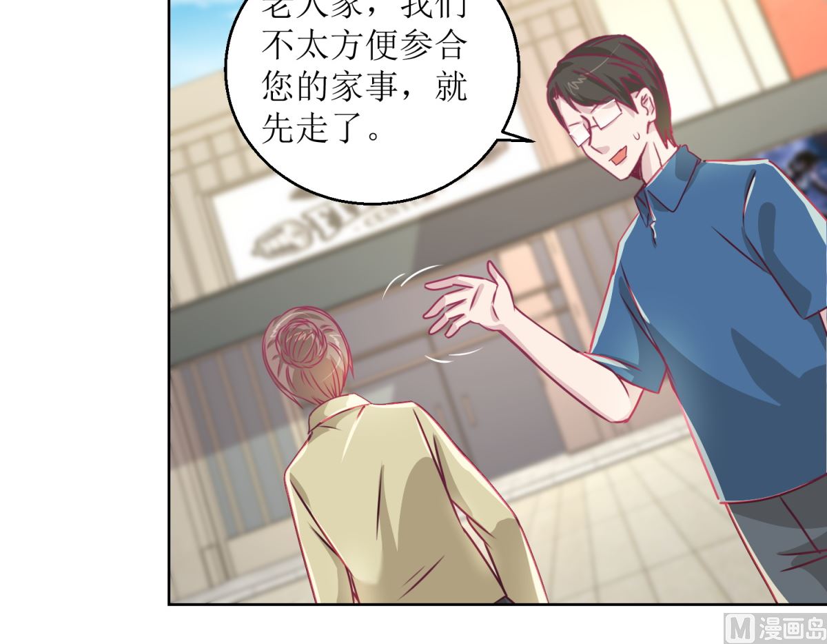《迷案缉凶》第41回 家丑要外扬 第31页