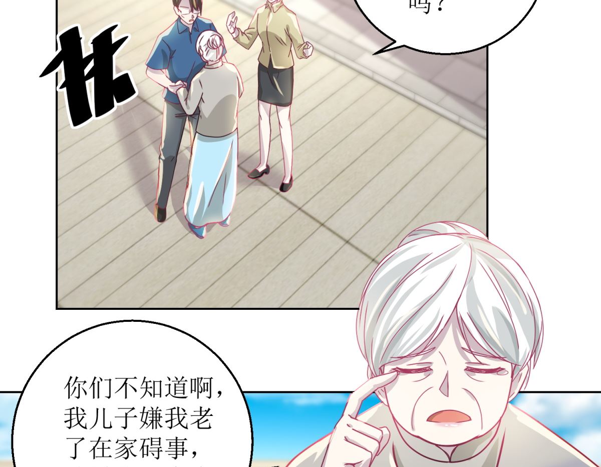 《迷案缉凶》第41回 家丑要外扬 第3页