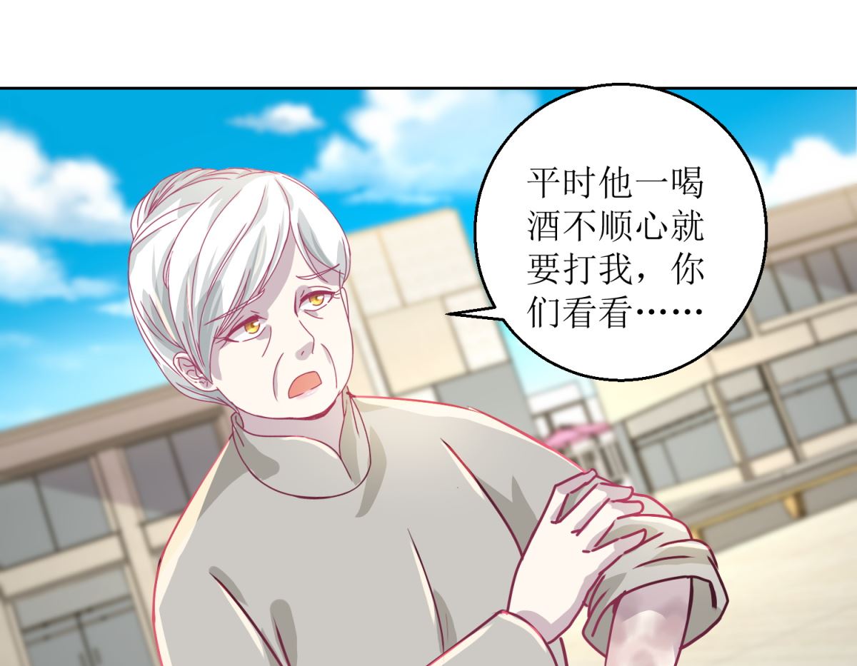 《迷案缉凶》第41回 家丑要外扬 第5页
