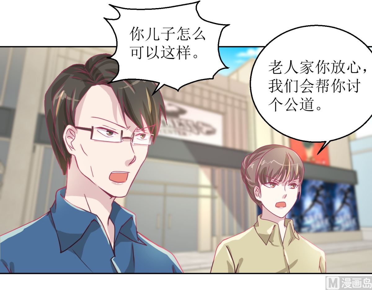 《迷案缉凶》第41回 家丑要外扬 第7页
