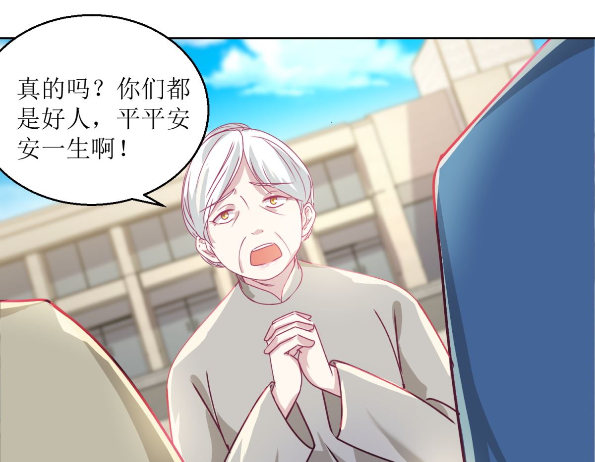 《迷案缉凶》第41回 家丑要外扬 第8页