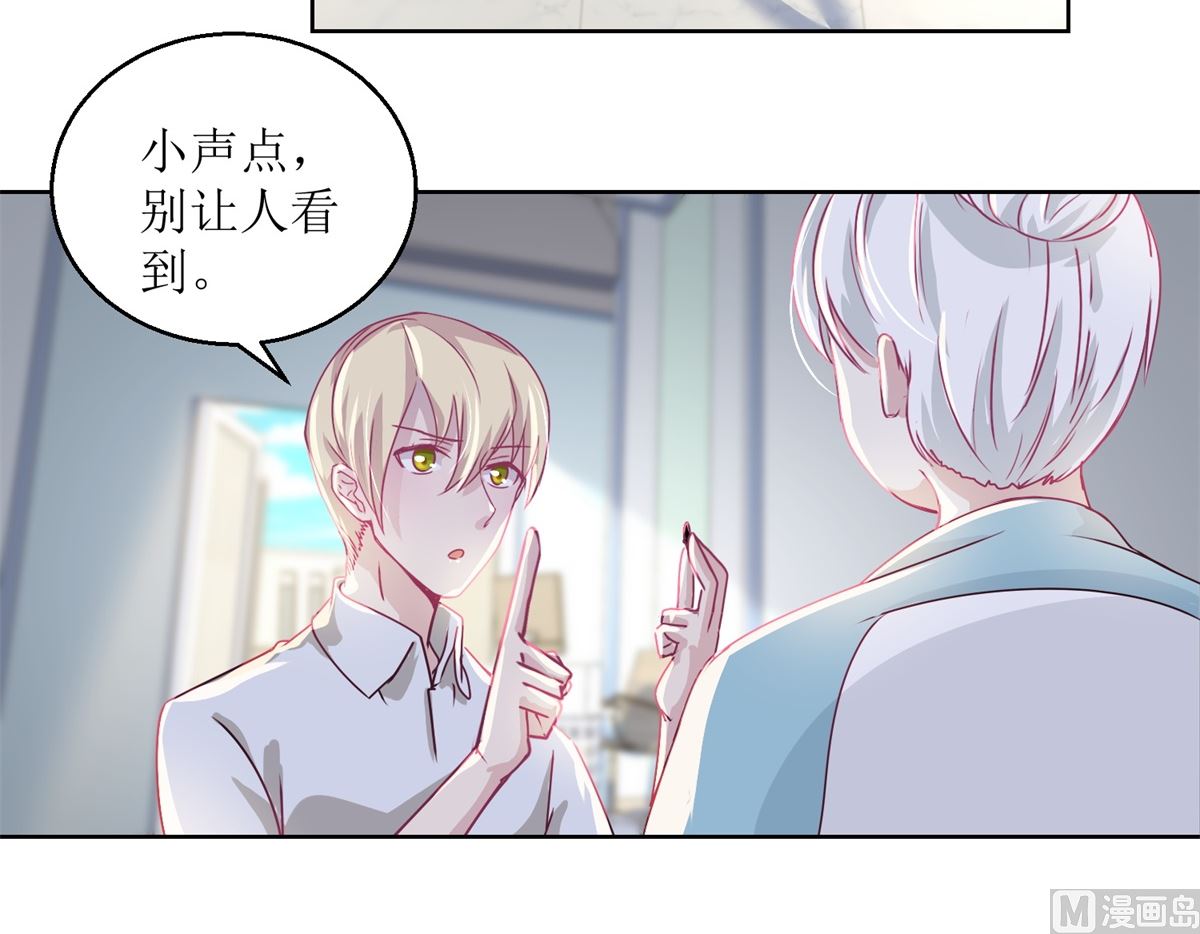 《迷案缉凶》第40回 易容......化妆术 第10页