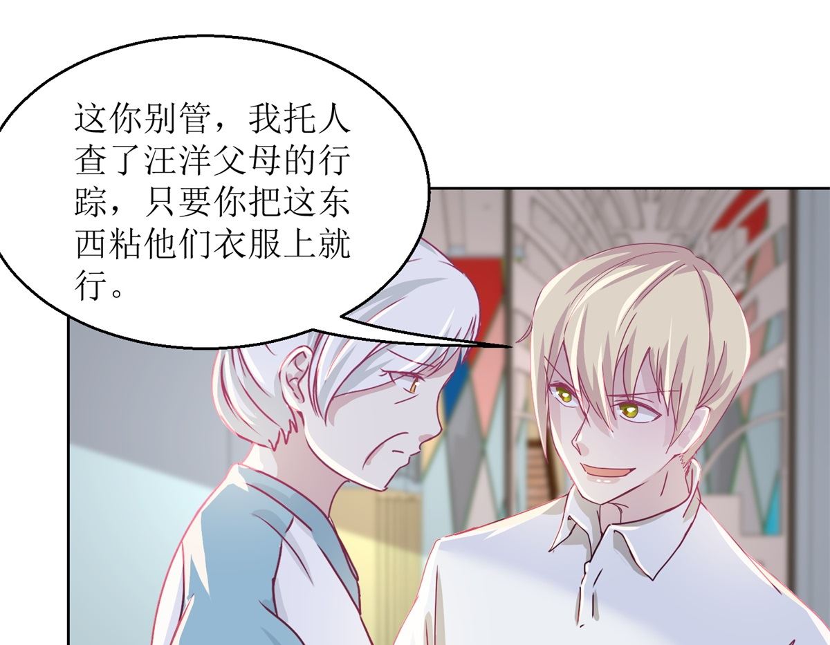 《迷案缉凶》第40回 易容......化妆术 第14页
