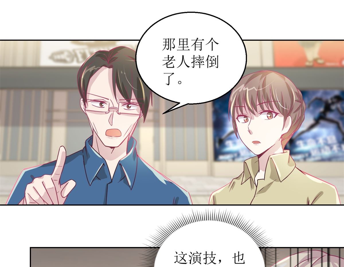 《迷案缉凶》第40回 易容......化妆术 第29页