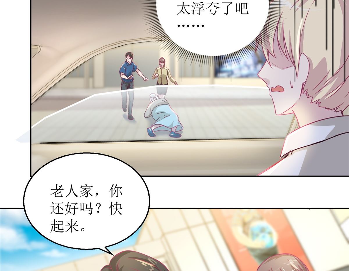 《迷案缉凶》第40回 易容......化妆术 第30页