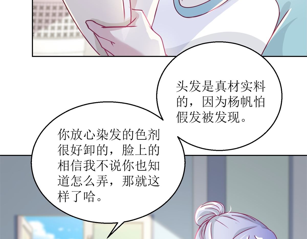 《迷案缉凶》第40回 易容......化妆术 第6页