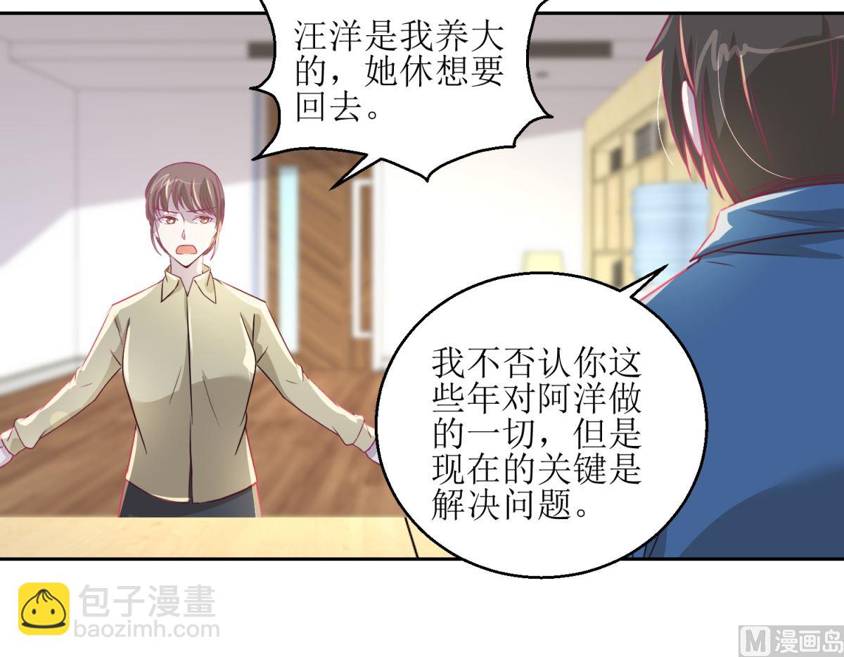 《迷案缉凶》第42回 找上门的麻烦 第10页