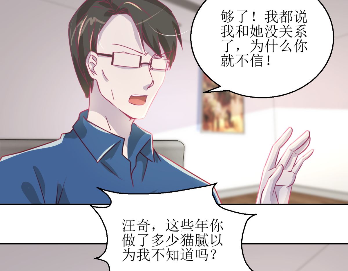 《迷案缉凶》第42回 找上门的麻烦 第12页